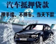 蛇口房产二次抵押贷款不看征信